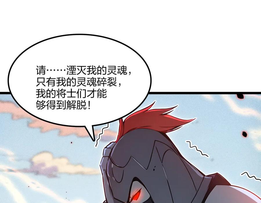 《全民转职：我的技能全是禁咒》第70话 兽潮！ 第28页