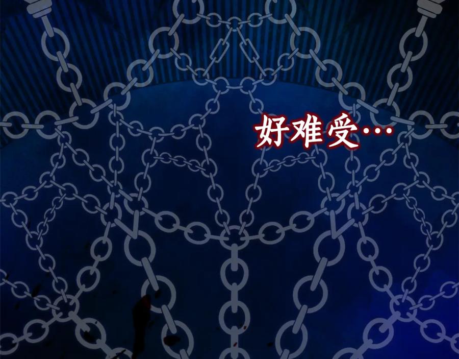 《刻薄公爵家的合约女儿》第1话 被领养 第199页
