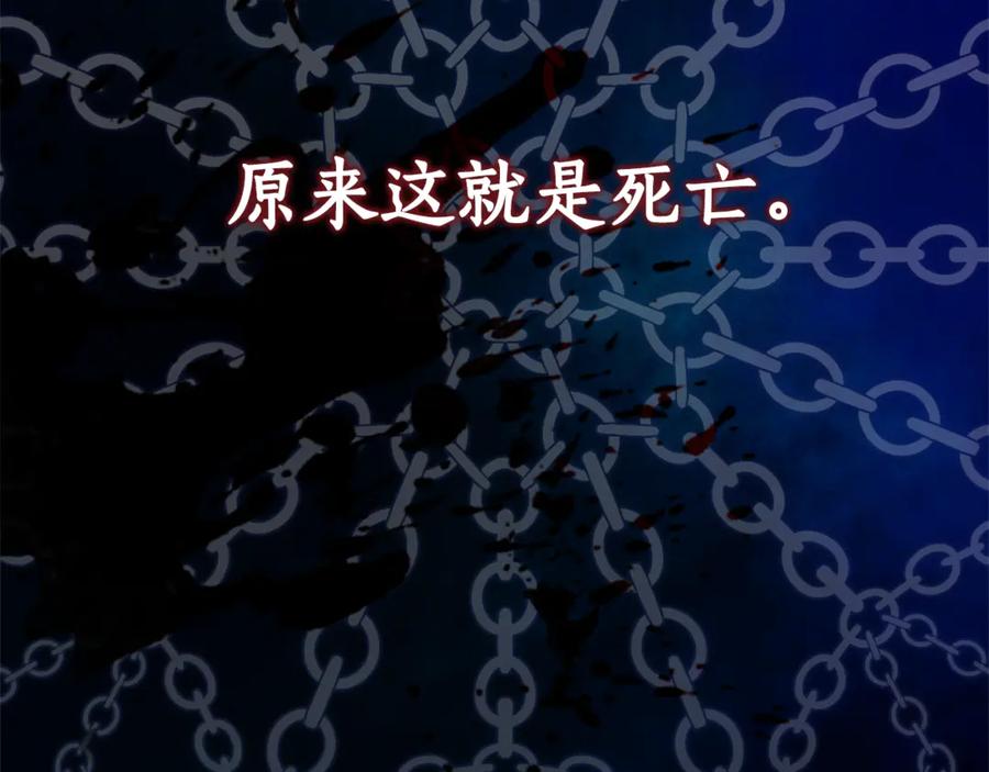 《刻薄公爵家的合约女儿》第1话 被领养 第200页
