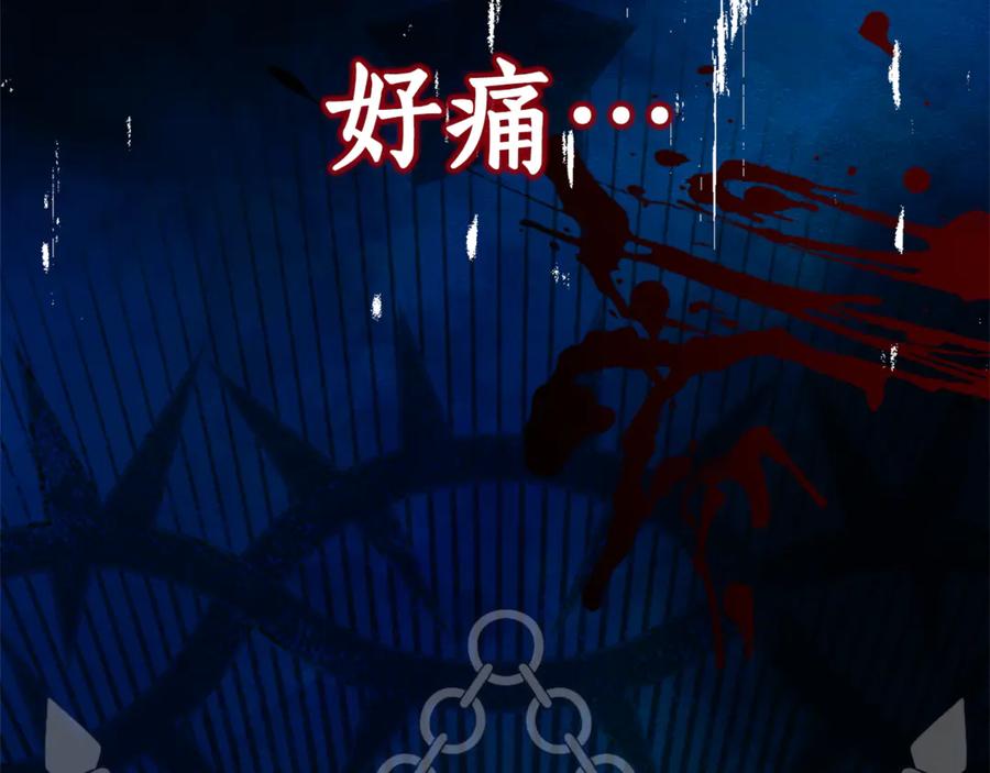 《刻薄公爵家的合约女儿》第1话 被领养 第198页