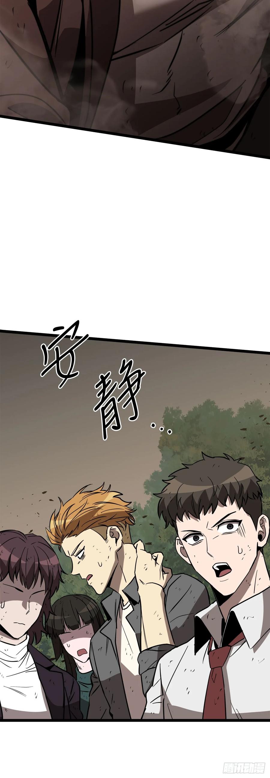 《我洗劫了魔神的仓库》9.戴王冠的蜘蛛 第38页