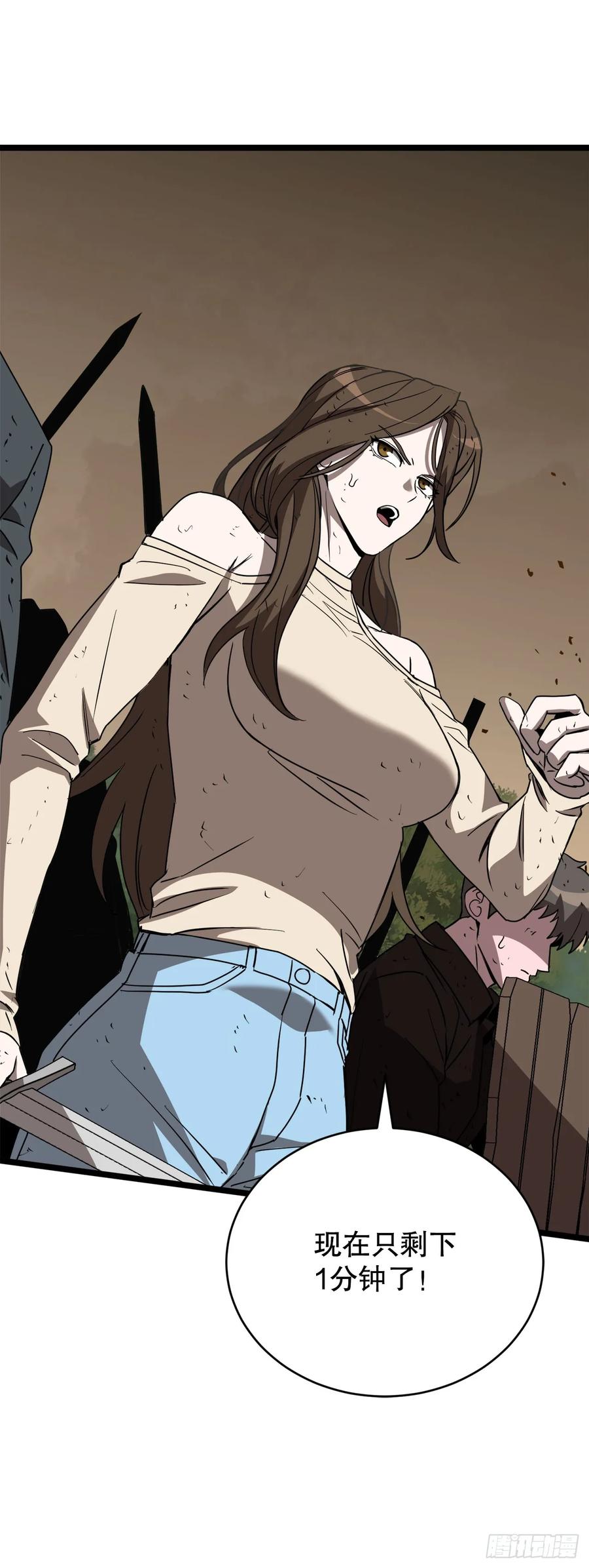 《我洗劫了魔神的仓库》9.戴王冠的蜘蛛 第39页