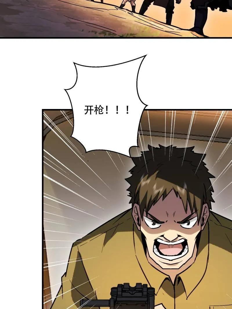 第一序列 第517话 516 轻松击败 第7页