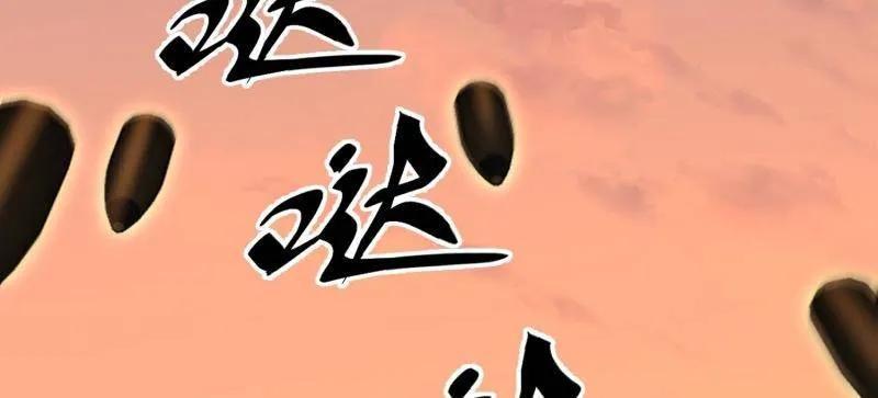 第一序列 第517话 516 轻松击败 第10页