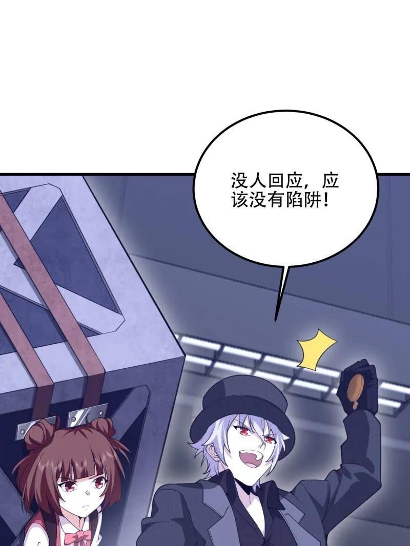 第一序列 第569话 568 找到你了 第46页