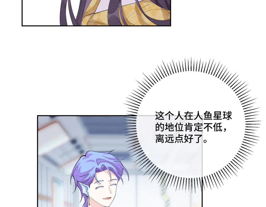 《白天被逃婚晚上被奶凶指挥官求抱抱》97 这个男子好轻浮 第57页