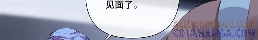 《白天被逃婚晚上被奶凶指挥官求抱抱》97 这个男子好轻浮 第79页