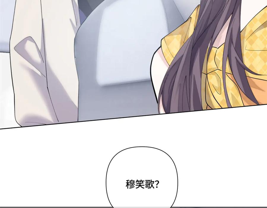 《白天被逃婚晚上被奶凶指挥官求抱抱》97 这个男子好轻浮 第72页