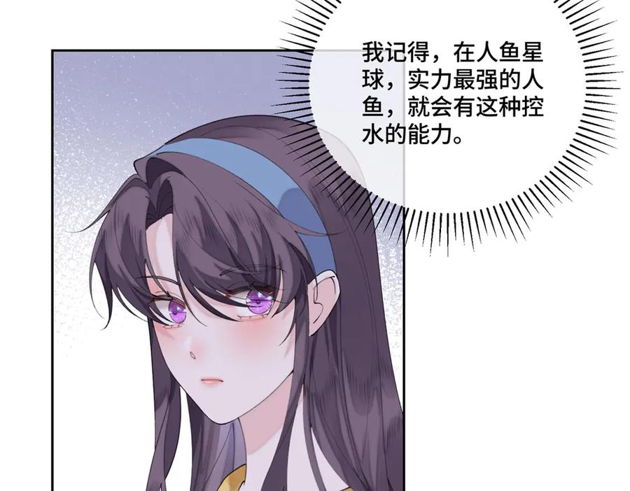 《白天被逃婚晚上被奶凶指挥官求抱抱》97 这个男子好轻浮 第56页