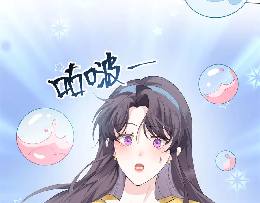 《白天被逃婚晚上被奶凶指挥官求抱抱》97 这个男子好轻浮 第48页