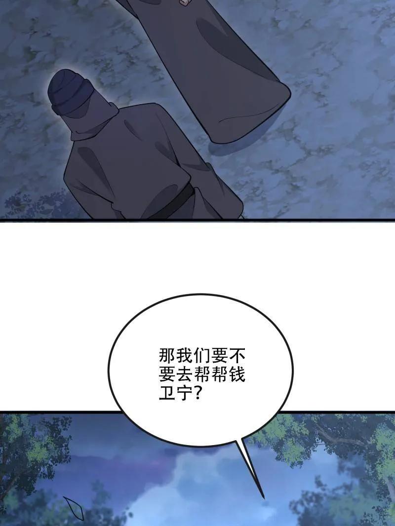 第一序列 第591话 590 伏击战 第15页