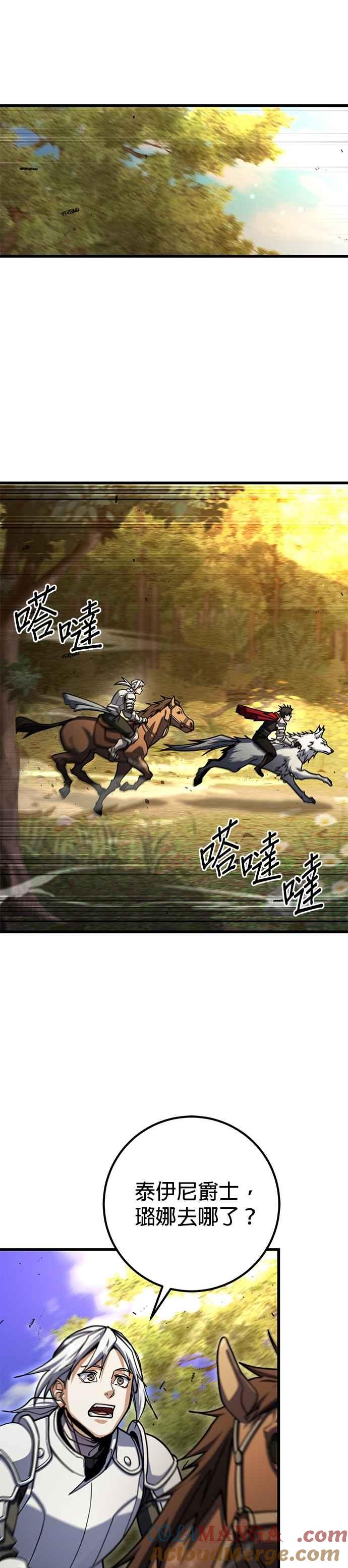 《雷霆之锤》第102话 第43页