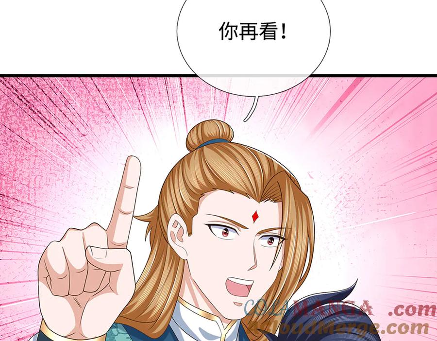 《一力破诸天万界》第103话 真正的枯叶书院 第46页