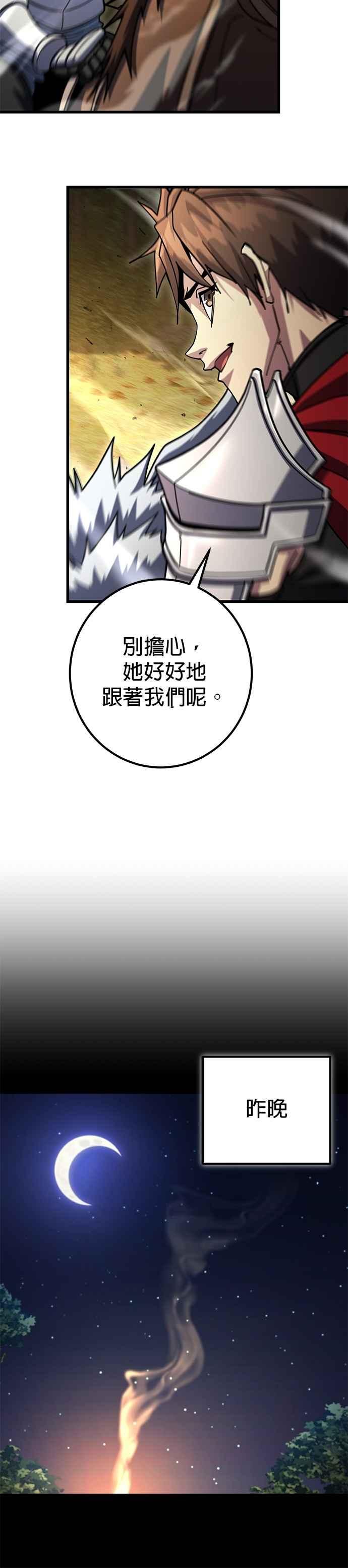 《雷霆之锤》第102话 第44页