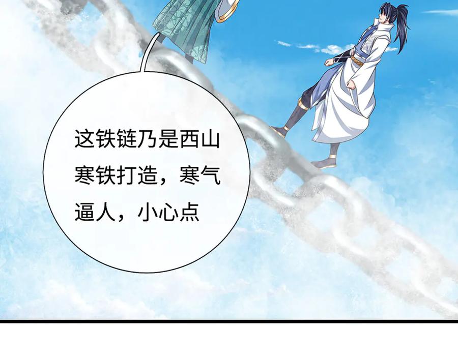 《一力破诸天万界》第103话 真正的枯叶书院 第38页