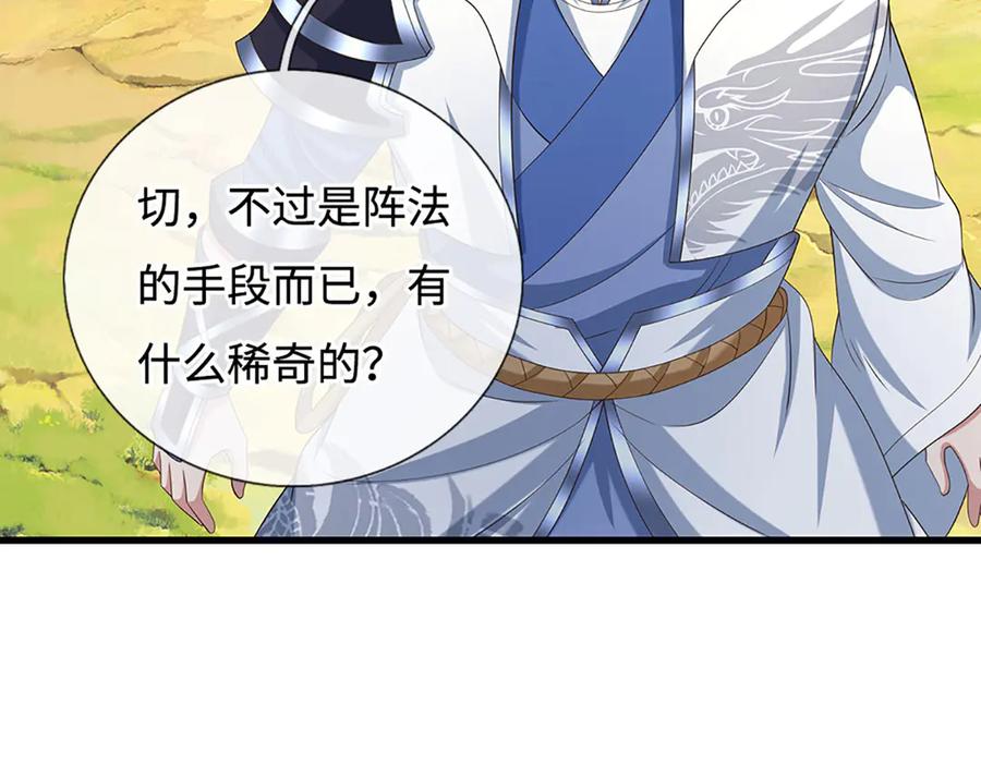 《一力破诸天万界》第103话 真正的枯叶书院 第56页