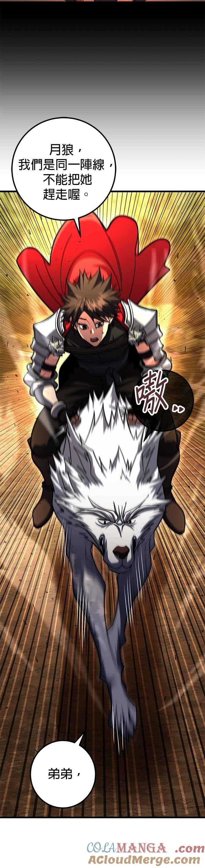 《雷霆之锤》第102话 第49页