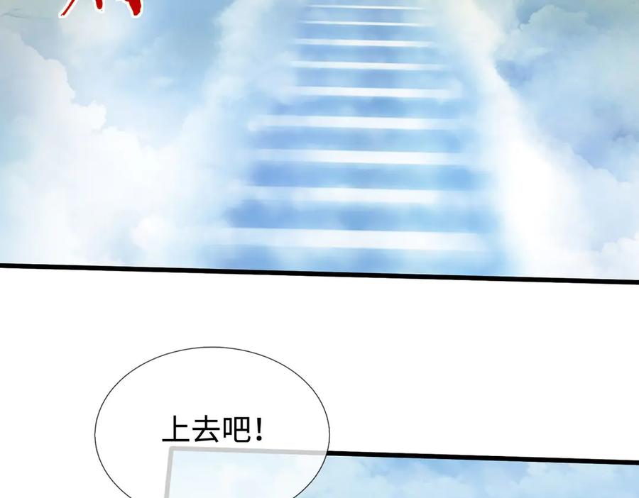 《一力破诸天万界》第103话 真正的枯叶书院 第62页