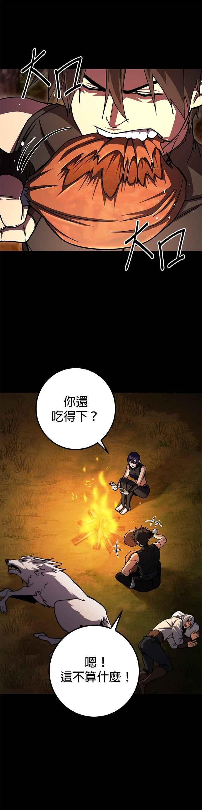 《雷霆之锤》第102话 第45页