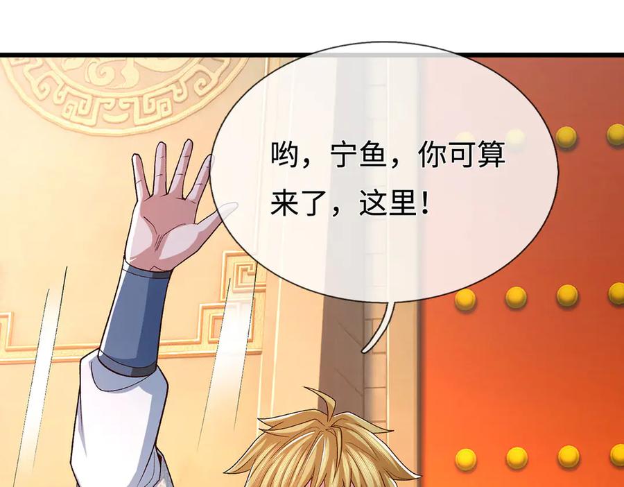 《一力破诸天万界》第103话 真正的枯叶书院 第71页