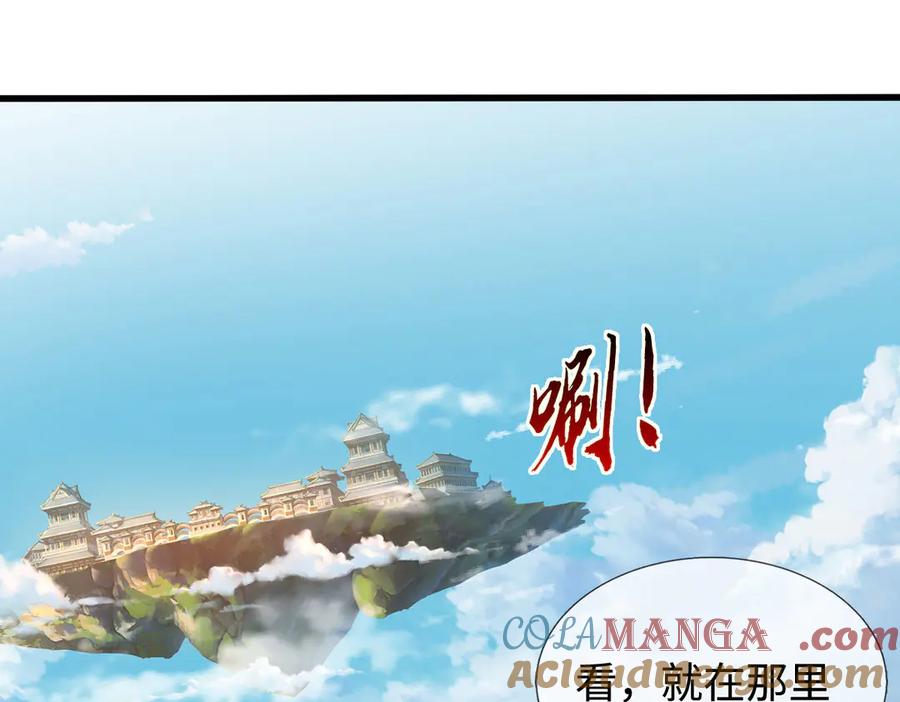 《一力破诸天万界》第103话 真正的枯叶书院 第58页