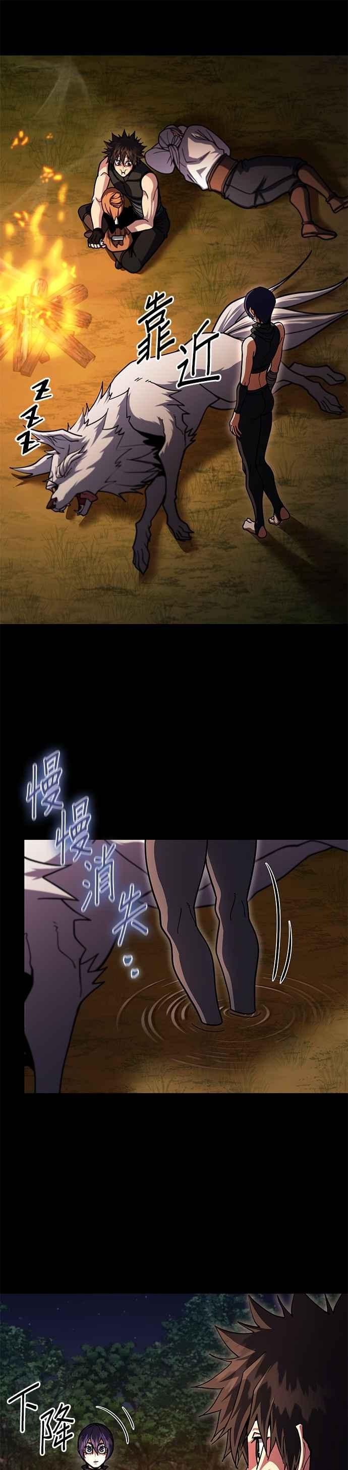 《雷霆之锤》第102话 第47页