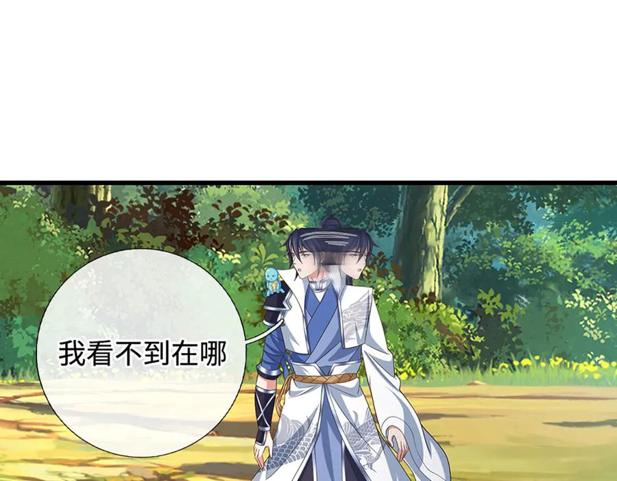 《一力破诸天万界》第103话 真正的枯叶书院 第44页