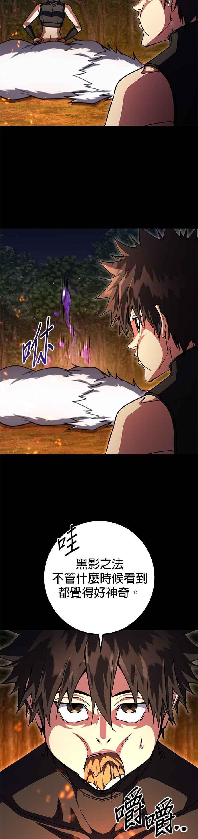 《雷霆之锤》第102话 第48页