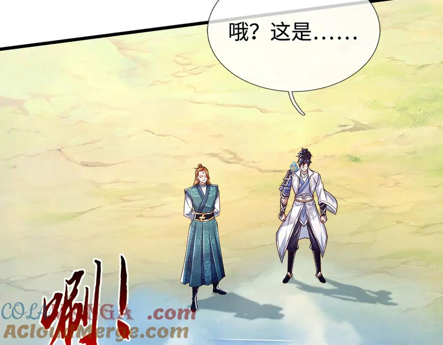 《一力破诸天万界》第103话 真正的枯叶书院 第61页