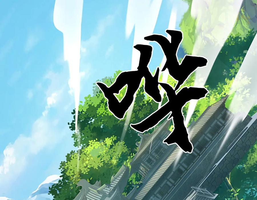 《一力破诸天万界》第103话 真正的枯叶书院 第51页
