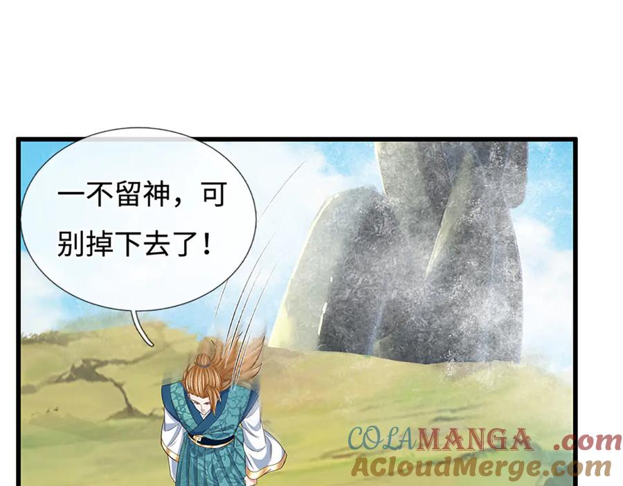 《一力破诸天万界》第103话 真正的枯叶书院 第40页