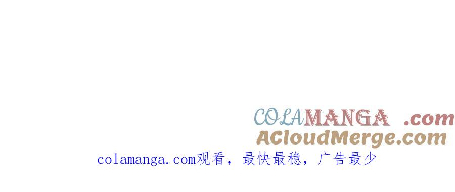 《一力破诸天万界》第103话 真正的枯叶书院 第76页
