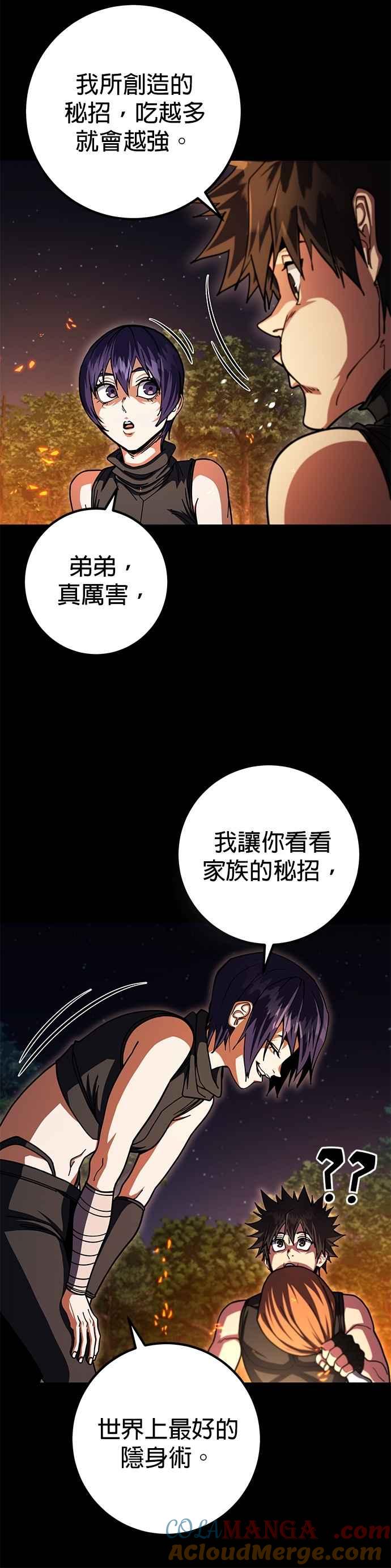 《雷霆之锤》第102话 第46页