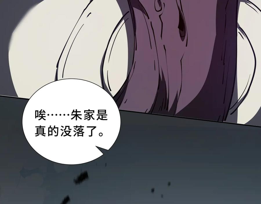 《我契约了我自己》第96话 共生 第127页