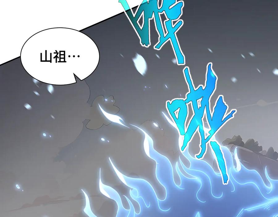 《我契约了我自己》第96话 共生 第136页