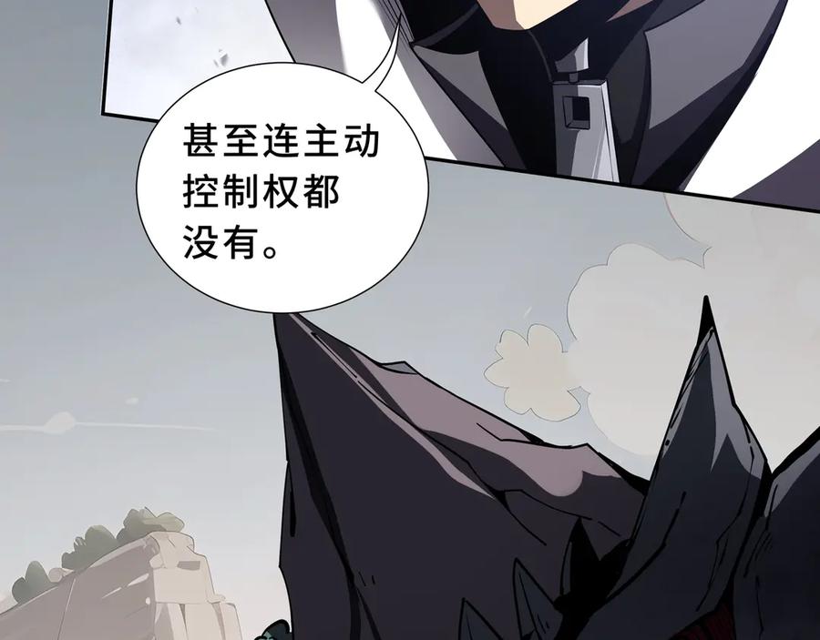 《我契约了我自己》第96话 共生 第124页