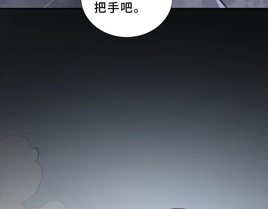 《我契约了我自己》第96话 共生 第132页