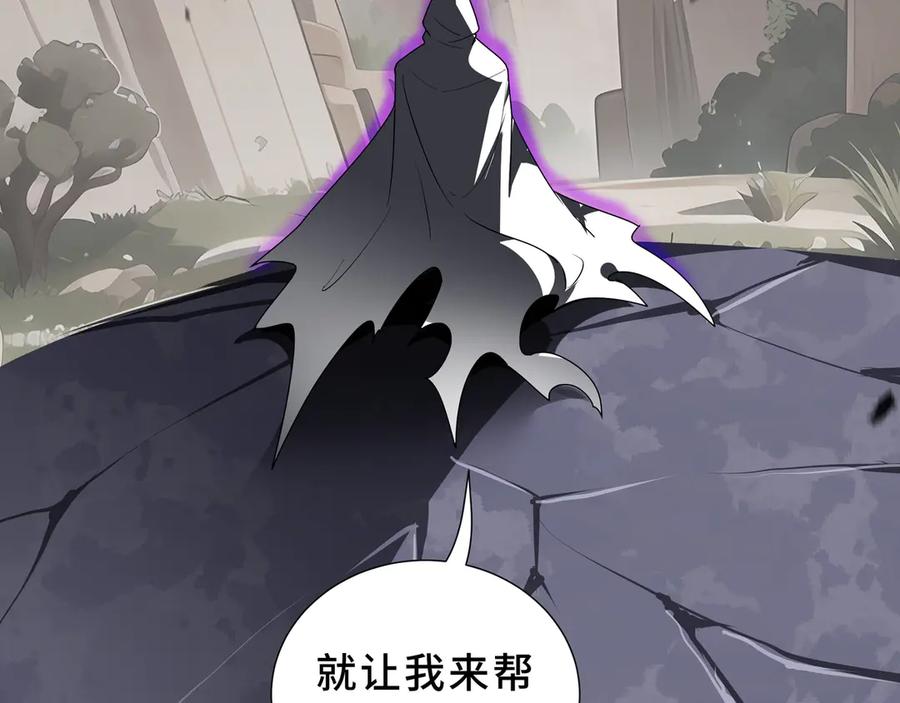 《我契约了我自己》第96话 共生 第131页