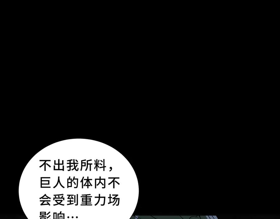 《我契约了我自己》第96话 共生 第116页