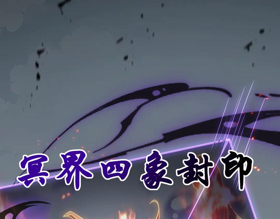 《我契约了我自己》第96话 共生 第128页