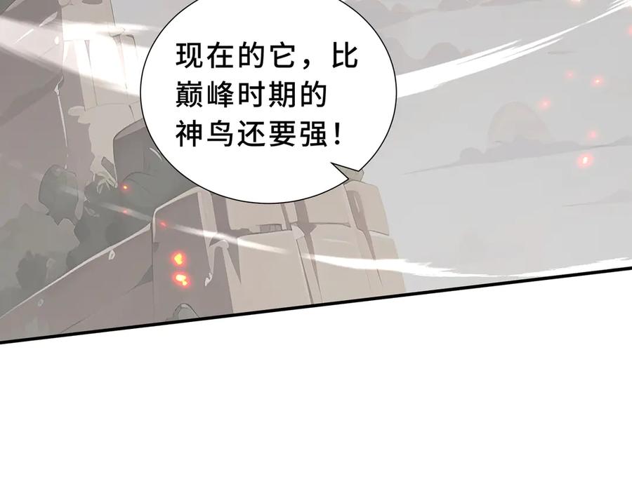 《我契约了我自己》第96话 共生 第151页