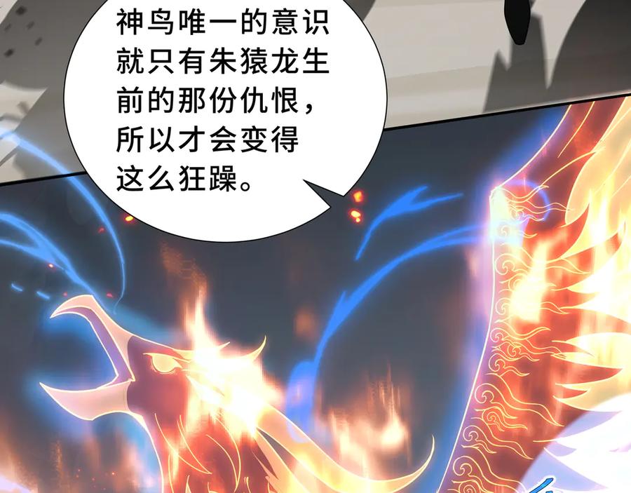 《我契约了我自己》第96话 共生 第144页