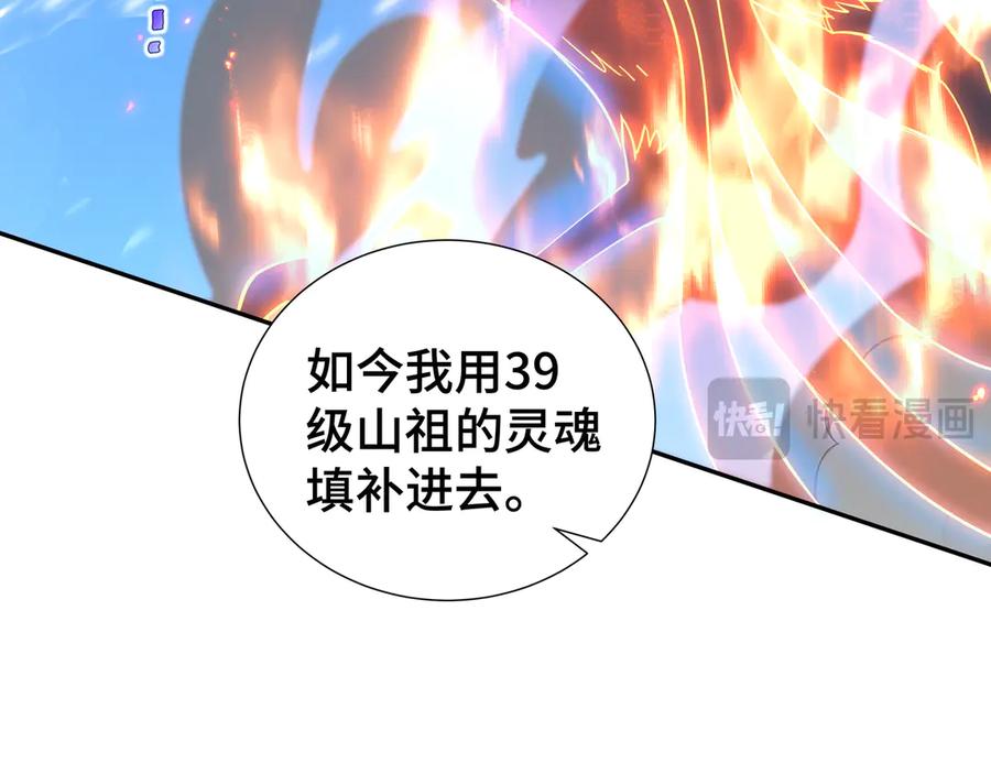 《我契约了我自己》第96话 共生 第146页