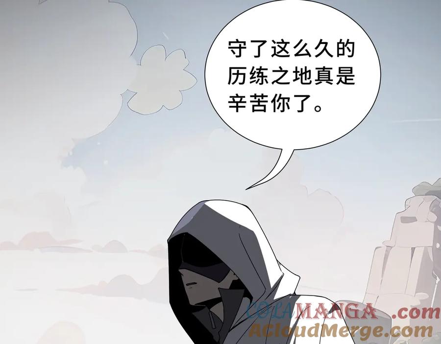 《我契约了我自己》第96话 共生 第133页