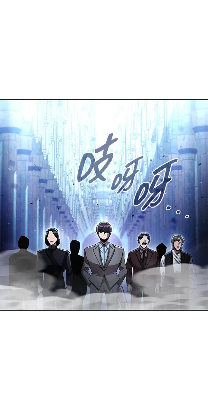 《天才猎人的清扫生活》第104话 第80页