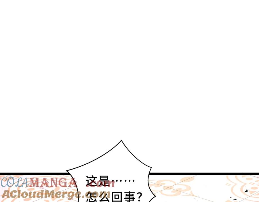 《我契约了我自己》第97话 厄运的休止符 第137页
