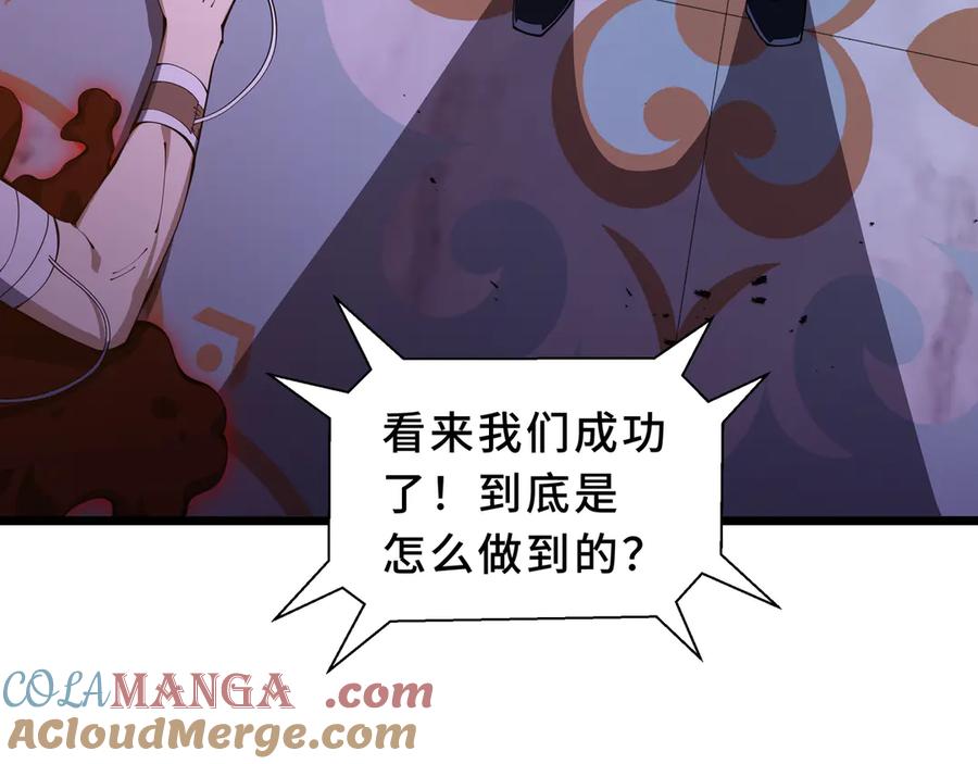 《我契约了我自己》第97话 厄运的休止符 第133页