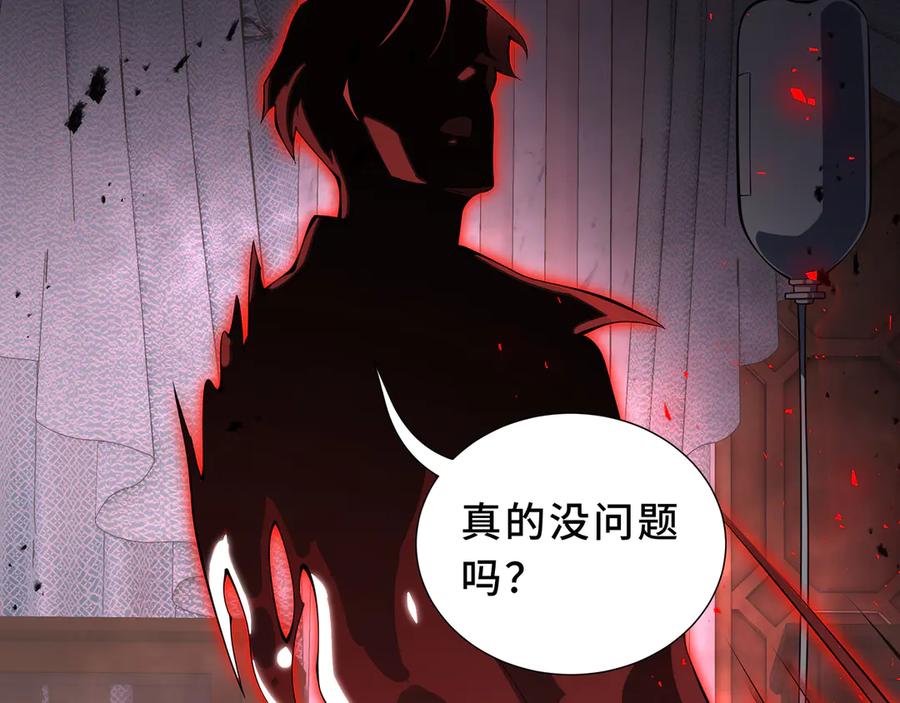 《我契约了我自己》第97话 厄运的休止符 第108页