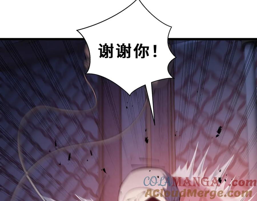 《我契约了我自己》第97话 厄运的休止符 第113页