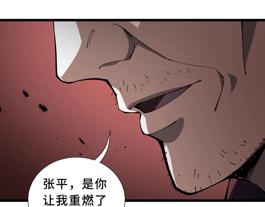 《我契约了我自己》第97话 厄运的休止符 第111页